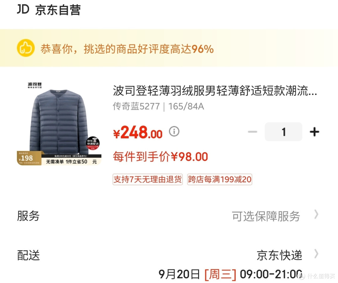 历史新低,波司登羽绒服,只卖98元,大牌质量,杂牌价格,同学们可以冲了,手慢无货