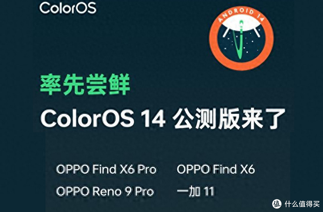 更漂亮的水生色彩设计，ColorOS 14全新体验