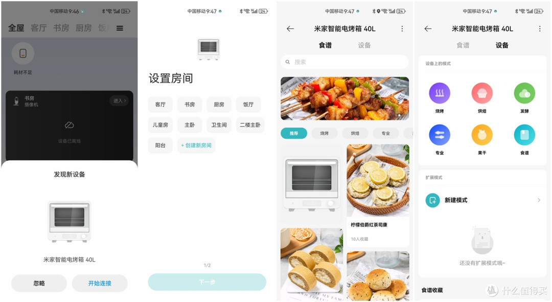 轻松制作美食,享受米家智能电烤箱烘烤与智能的美食体验