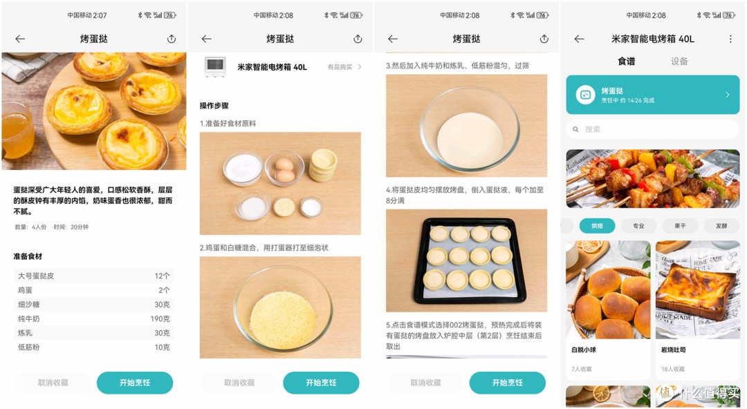 轻松制作美食,享受米家智能电烤箱烘烤与智能的美食体验