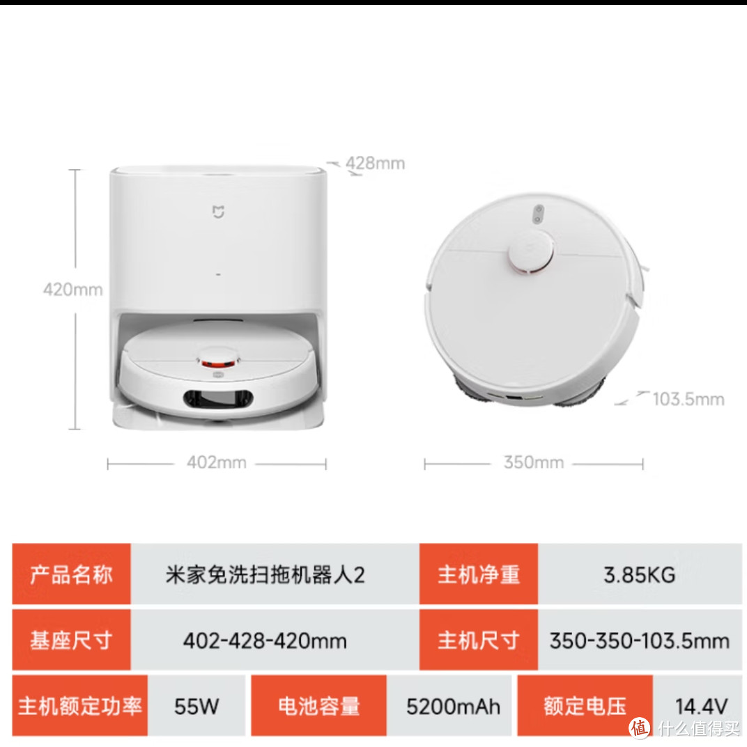 提升幸福感，解放双手的扫地机器人——米家2介绍
