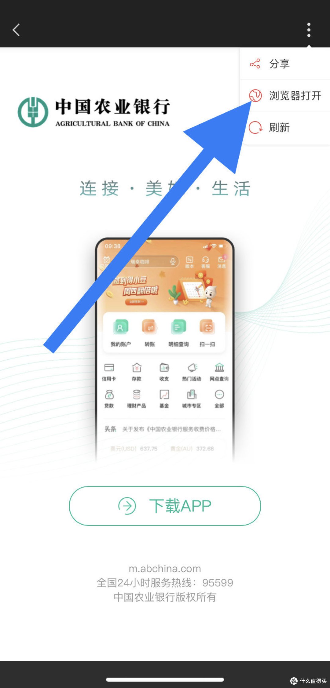 农行神车！必得3—-1000元微信红包，还能每天抽2次5元京东E卡！速度去！