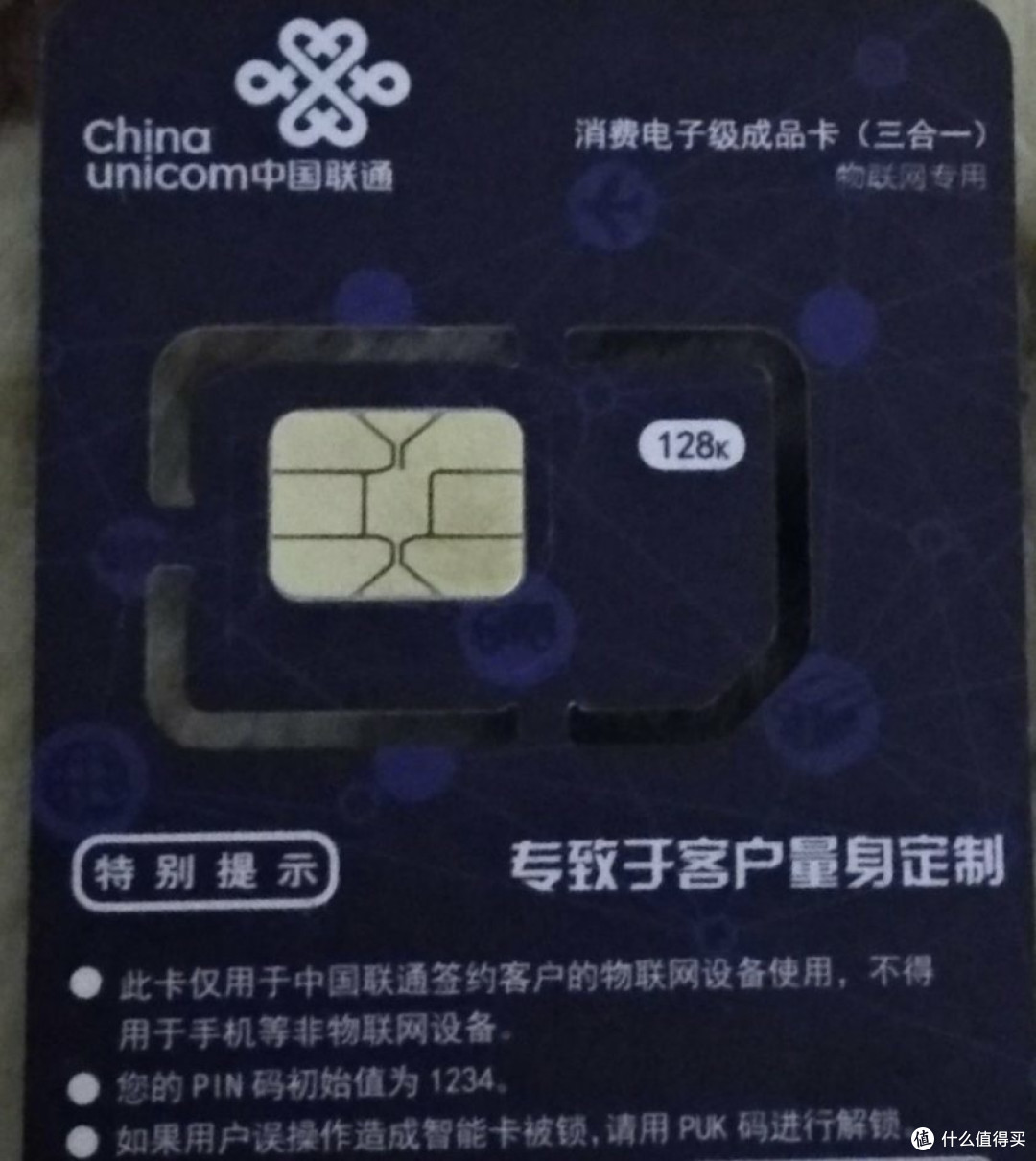 物联卡