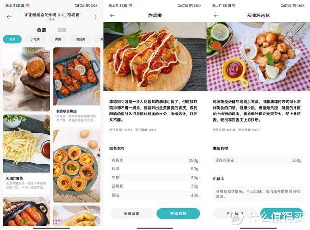 米家智能空气炸锅5.5L可视版测评：智能化厨房的新选择