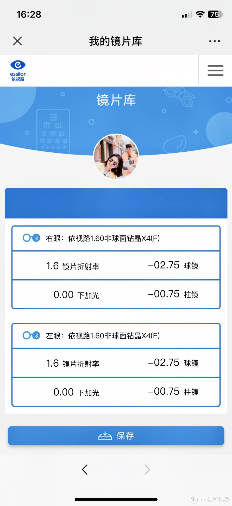线上配镜镜框不合适怎么办?另附线上配镜全攻略!