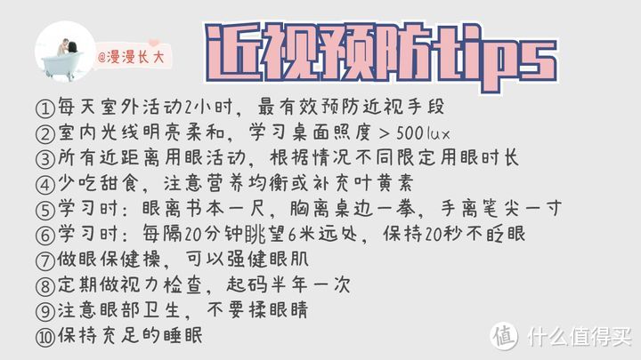 为什么说开学前检查视力非常重要？如果发现近视怎么办？