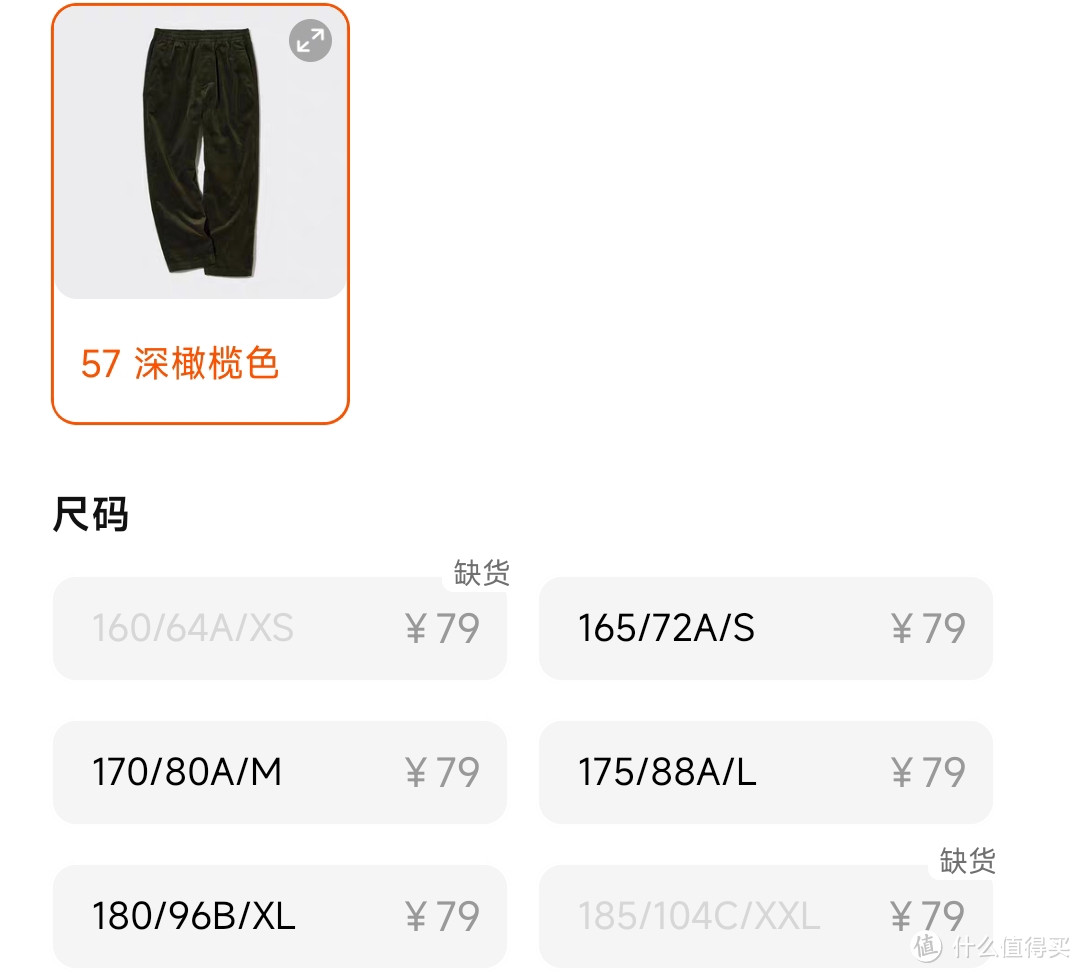 优衣库男士长裤199降至79元！秋冬季节可以穿·面料稍厚但是价格还不错～
