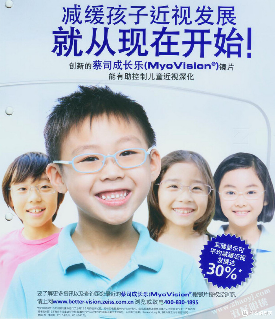 该戴还是得戴，小孩近视了，焦虑纠结之后还是给他配了眼镜