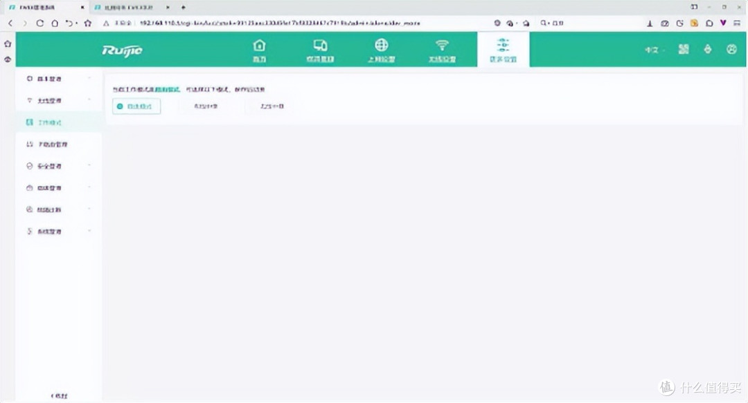 让WIFI信号不再有死角,极简组网,锐捷蜂鸟旗舰版子母路由器体验