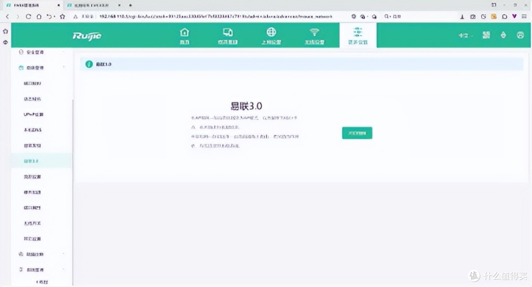 让WIFI信号不再有死角,极简组网,锐捷蜂鸟旗舰版子母路由器体验