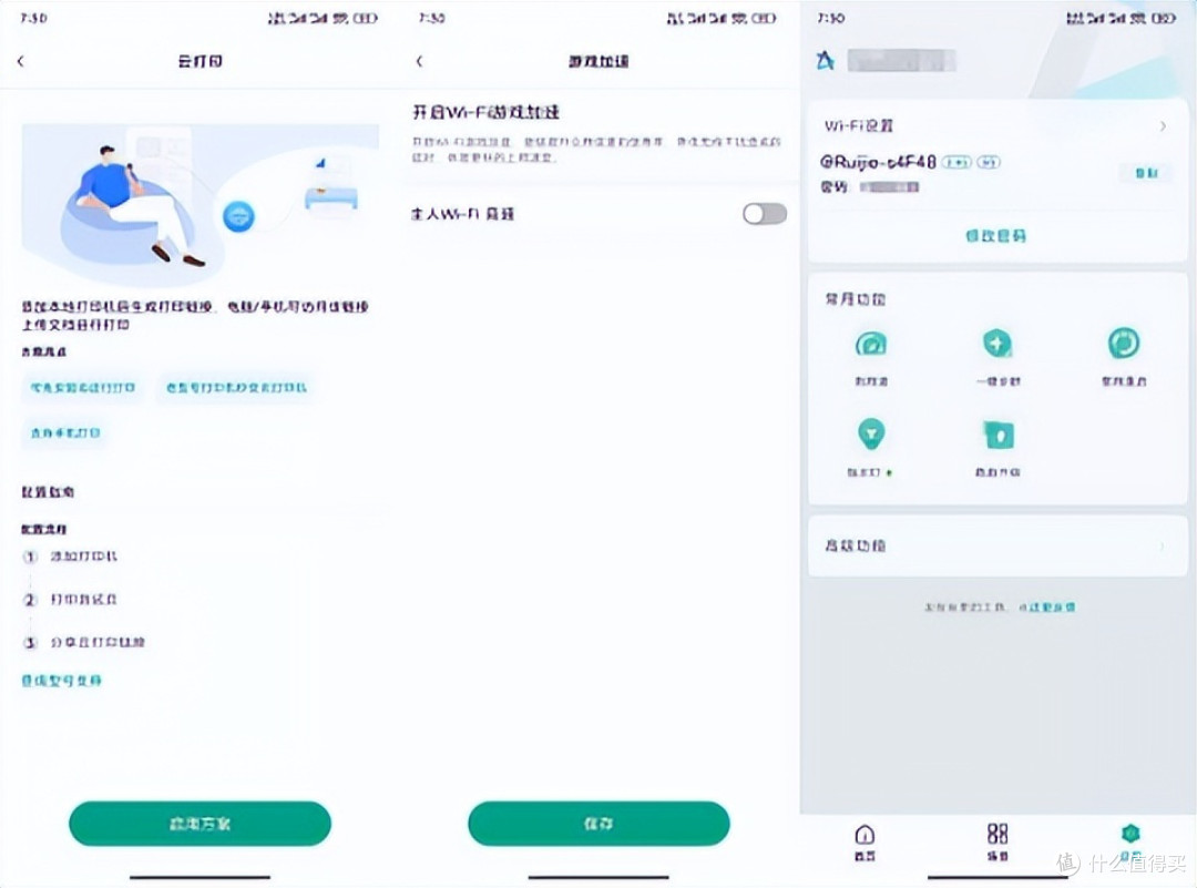 让WIFI信号不再有死角,极简组网,锐捷蜂鸟旗舰版子母路由器体验