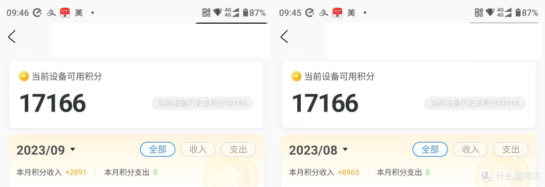 这月和上个月的跑分记录