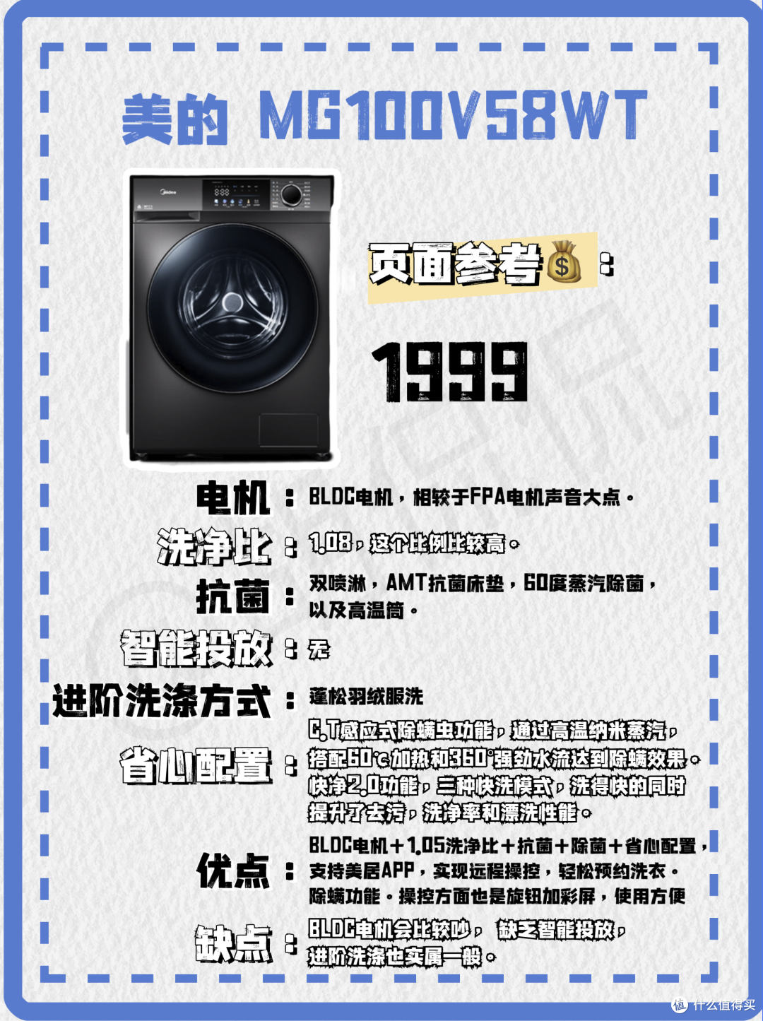 洗衣机! 如何用2000+的价位, 买到3000-4000元配置的洗衣机, 保姆级攻略🔥买前必收藏