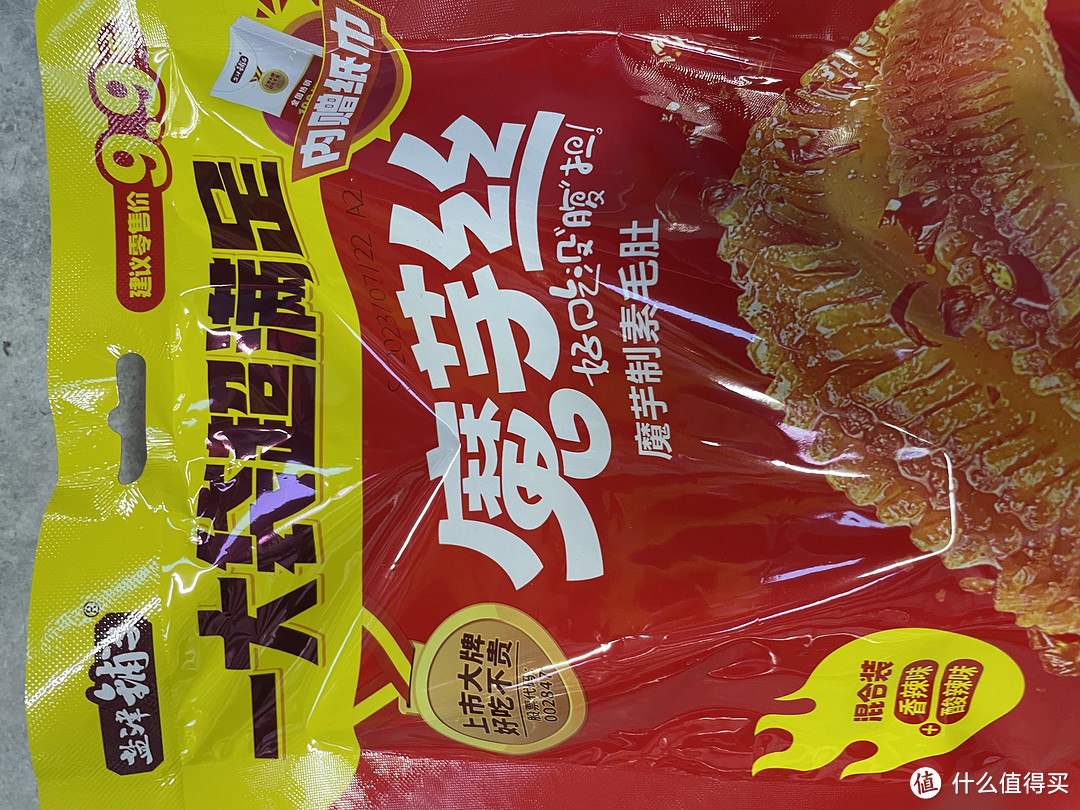 轻松享"瘦"的秘密：盐津铺子魔芋丝，网友评选最佳减肥食品！