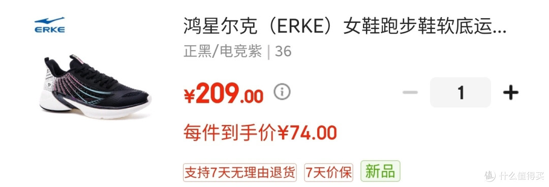 鸿星尔克血亏清货，原价全部209元/双，现在全部只要69元/双，大厂的做工，杂牌的价格，买到赚到。