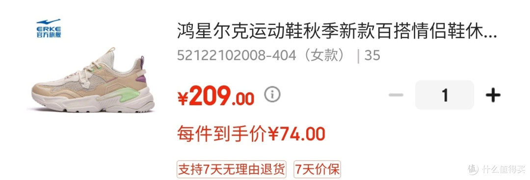 鸿星尔克血亏清货，原价全部209元/双，现在全部只要69元/双，大厂的做工，杂牌的价格，买到赚到。
