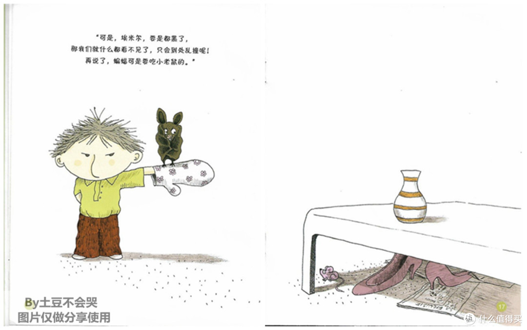“埃米尔式”的儿童逻辑,需要被呵护——《埃米尔 想要一只蝙蝠》荐读
