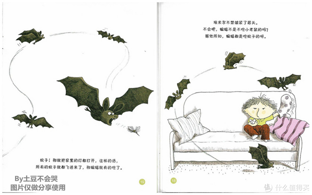 “埃米尔式”的儿童逻辑,需要被呵护——《埃米尔 想要一只蝙蝠》荐读