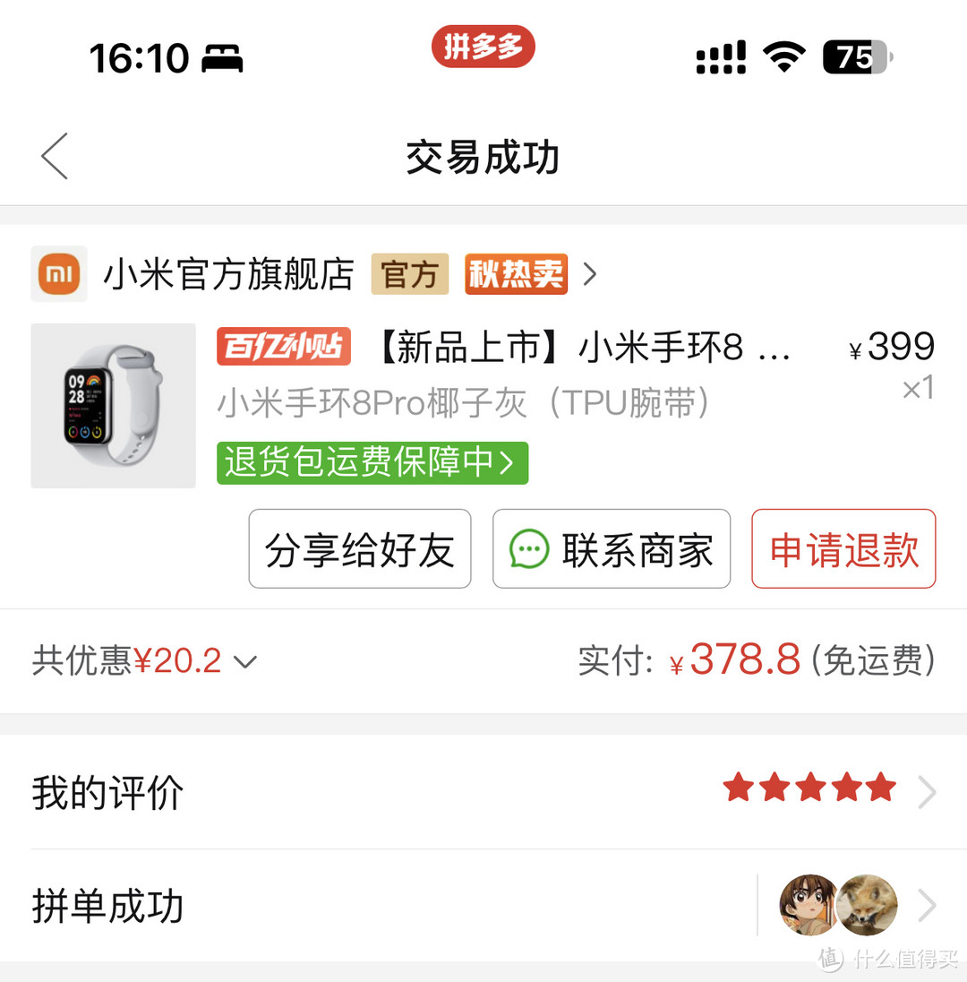 小米手环8Pro VS 红米Watch 3 VS 小米手环7Pro，实测对比，哪个更值得买？