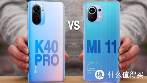 【对比】想买小米或红米新机?一文秒杀小米11T Pro VS K40 Pro