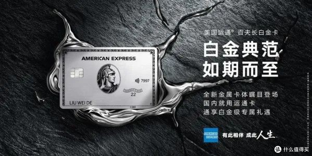 3张百夫长人民币白金卡的解读 你怎么看？