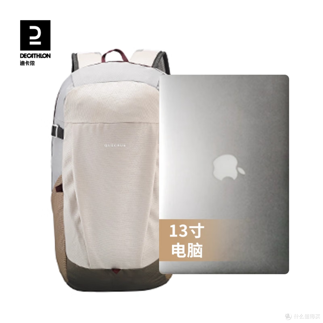 迪卡侬户外背包:轻便休闲,自在出行!轻便休闲的背包,让你出行更加自在舒适