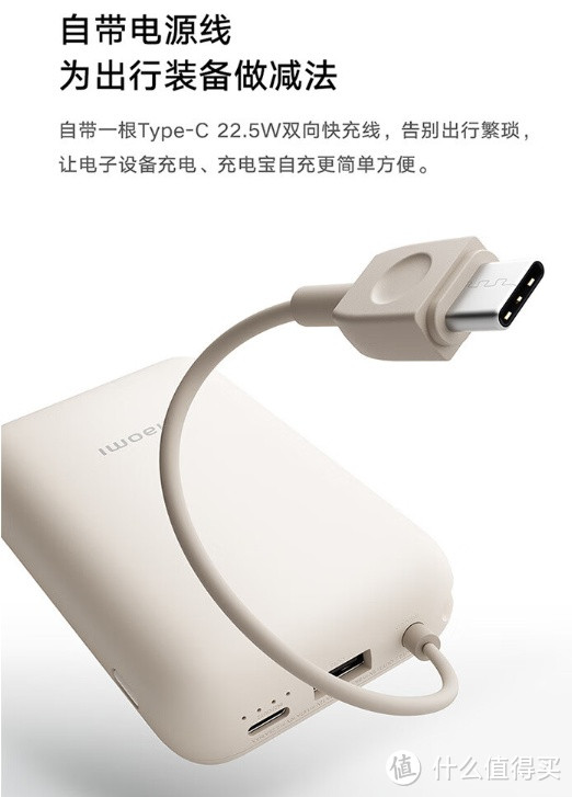 国庆出游，值得信赖的伴侣——小米（MI）小米充电宝 10000mAh 自带线口袋版 灰蓝色