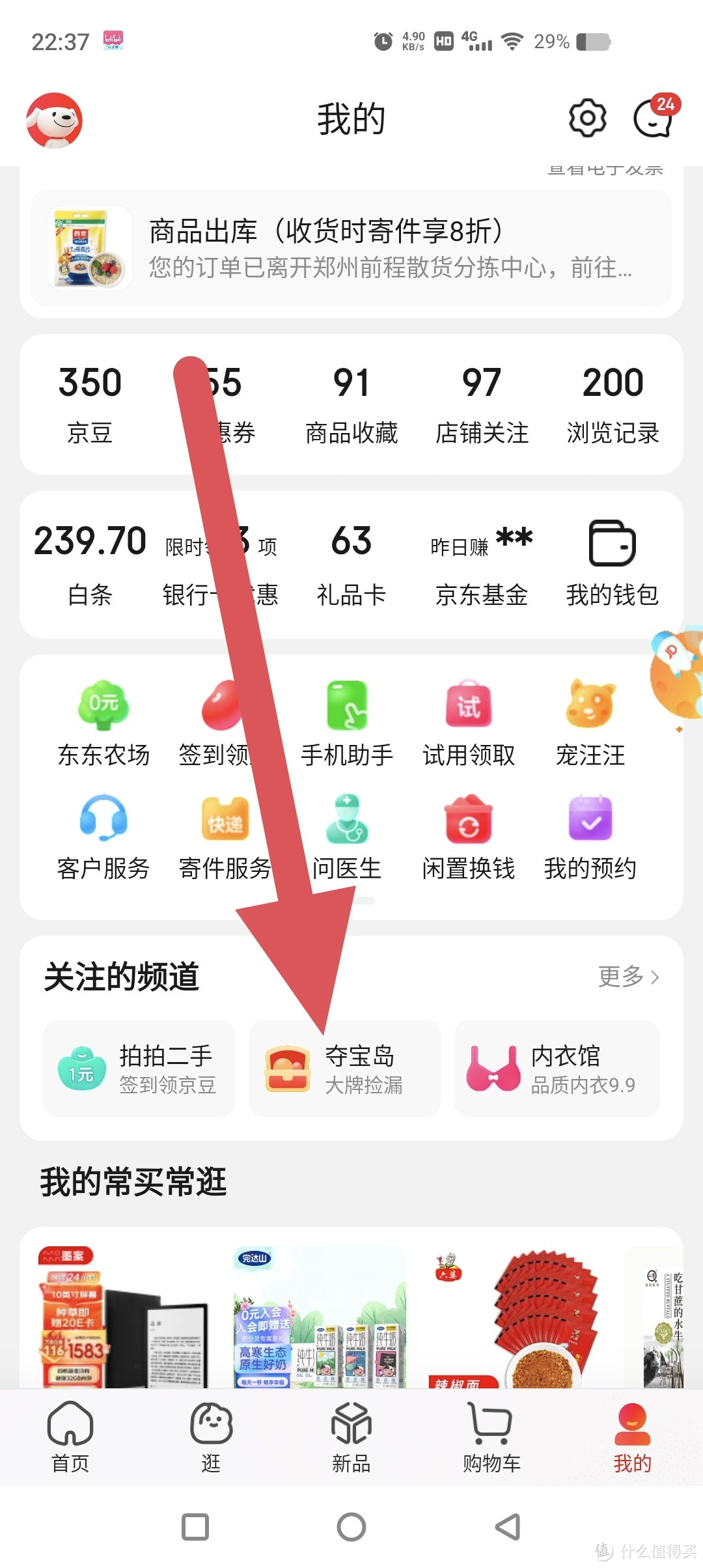 还有值友不知道京东这个频道么?全部自营,吐血折扣价啊