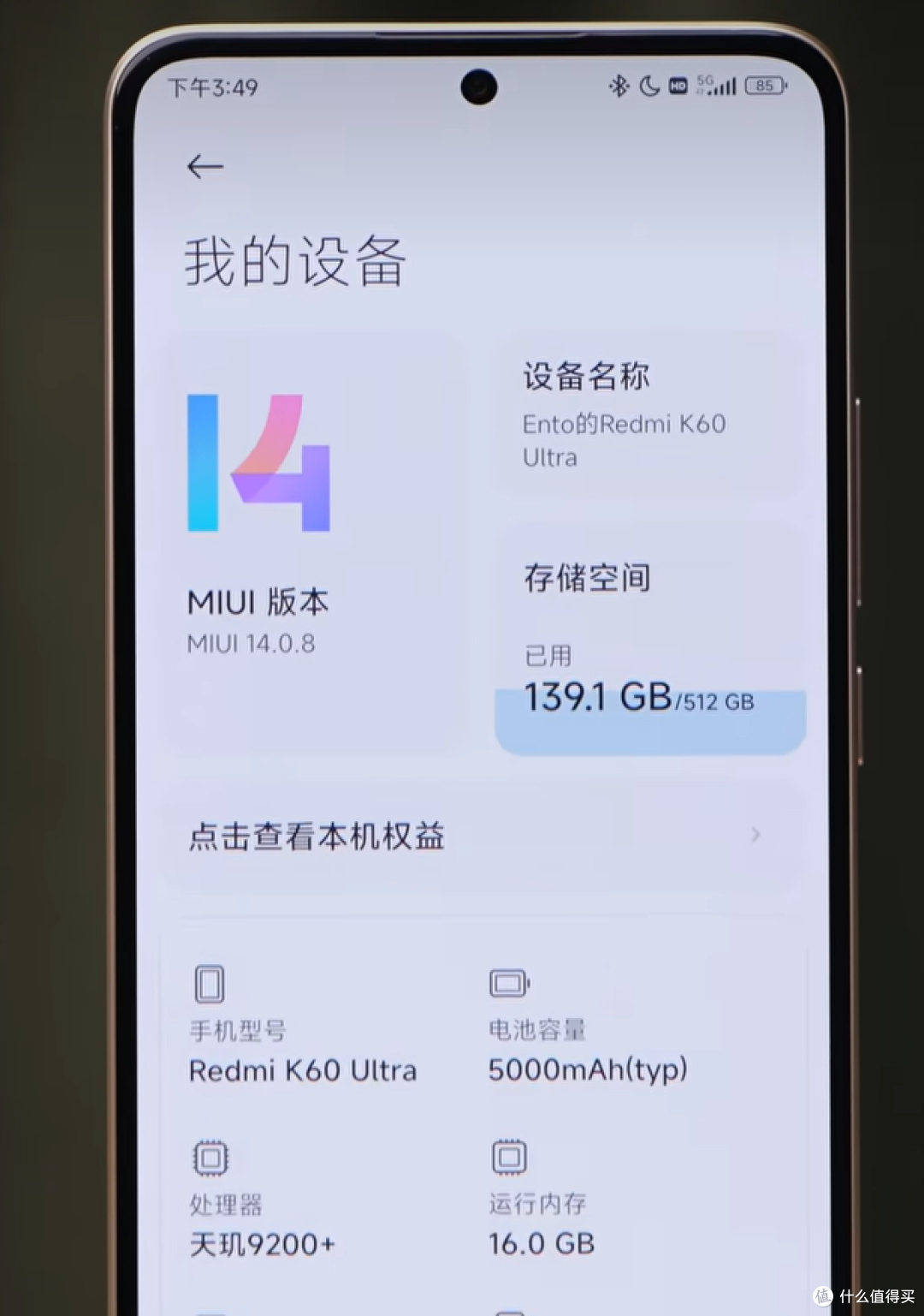 Redmi K60至尊版：红米的惊艳进击