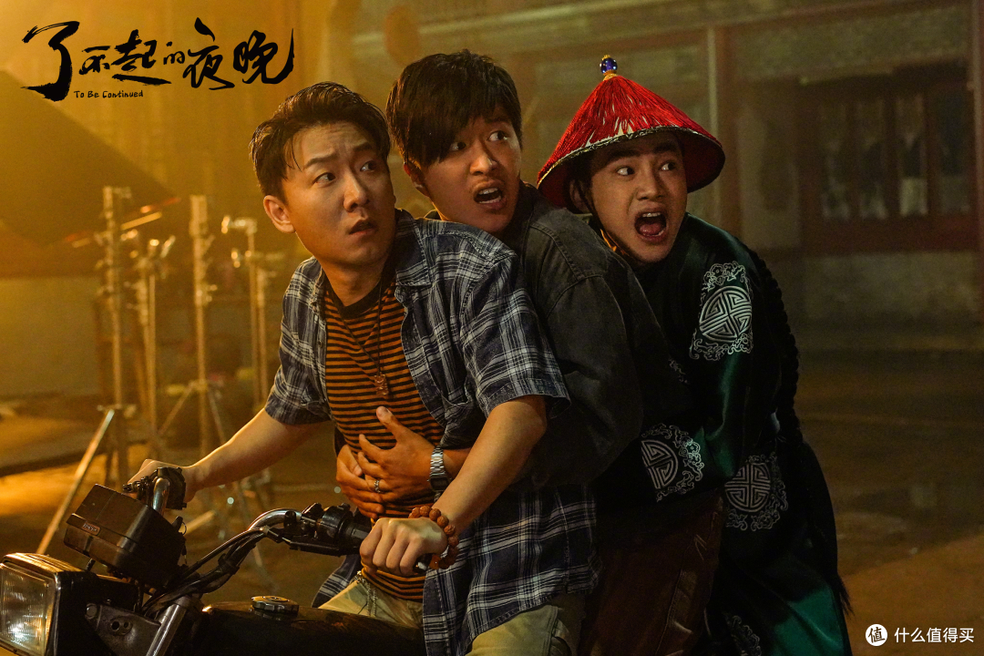 《了不起的夜晚》：范丞丞主演了一部让人胆战心惊的喜剧