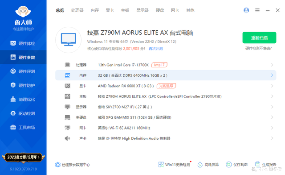 intel XMP3.0认证!金百达刃系列内存装机:海力士A-Die颗粒给力