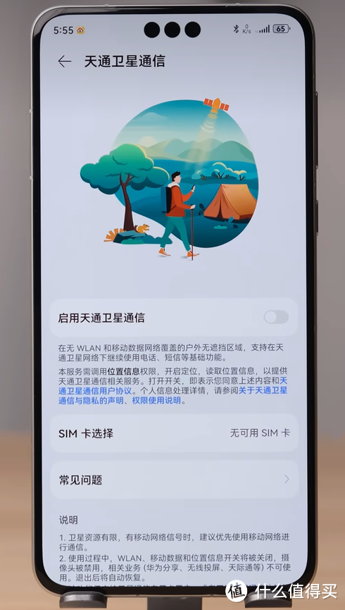 华为Mate60 Pro：轻重已过万重山