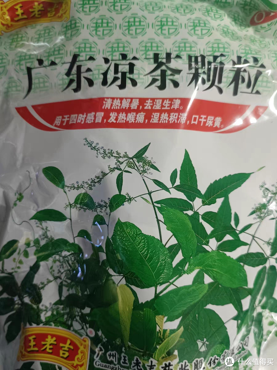 有一种名叫王老吉的广东凉茶