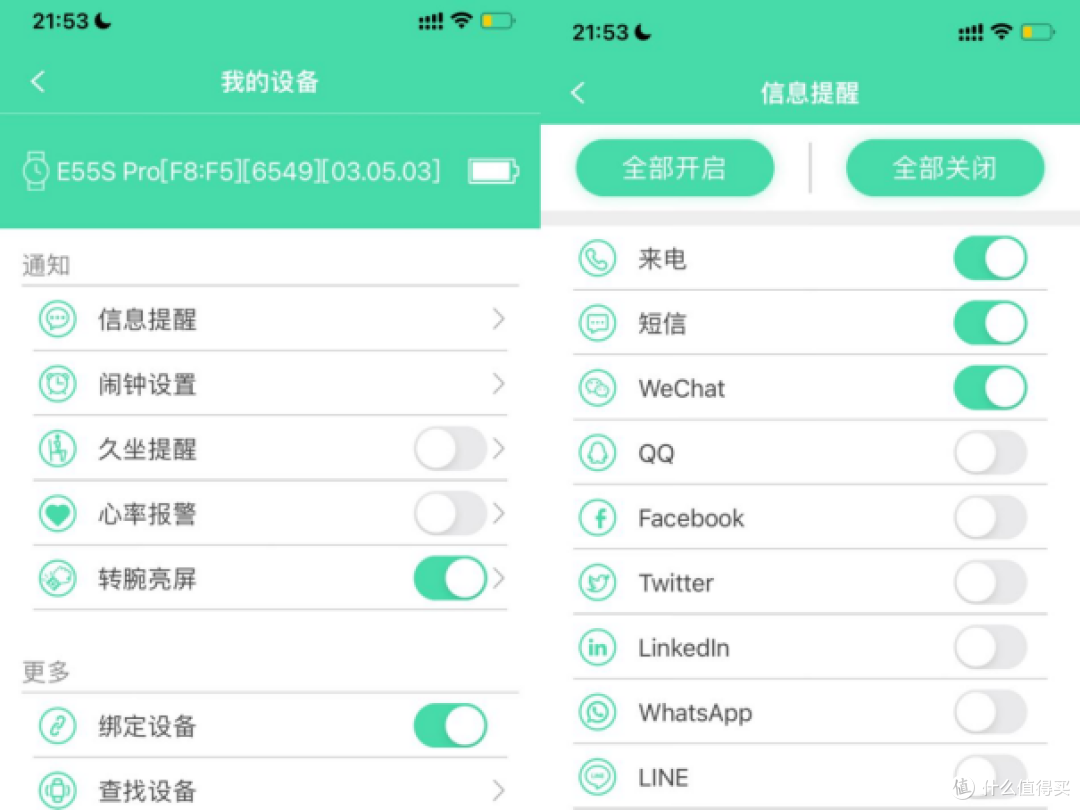 dido E55S Pro智能手表测评,全方位健康监测助手