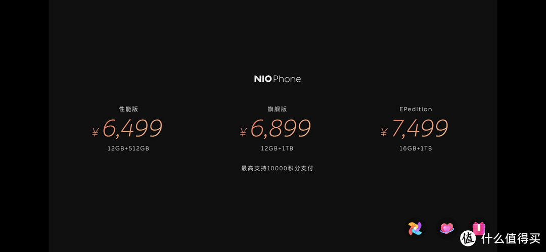 未来已来,打败手机行业的会是这家新能源车企么?