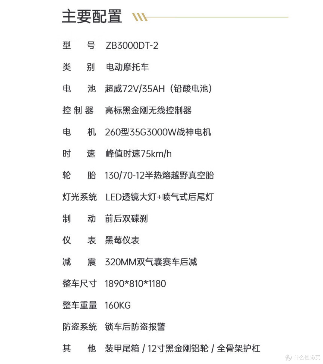 72V35Ah+3000W电机神车，五星钻豹冲击高端？4999元同价位无敌！【入手指南】