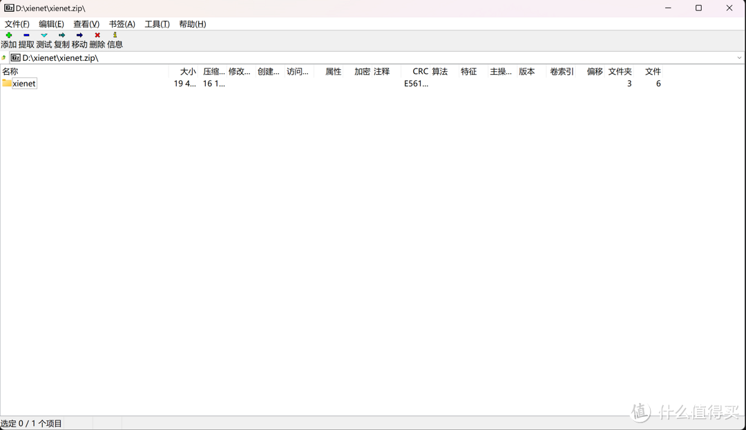 怎样免费申请公网ipv6地址