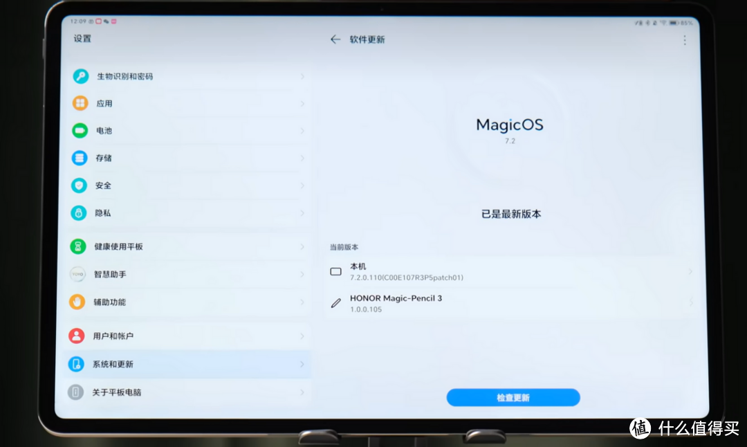 荣耀MagicPad 13 平板电脑：13英寸超巨屏，全面提升生产力