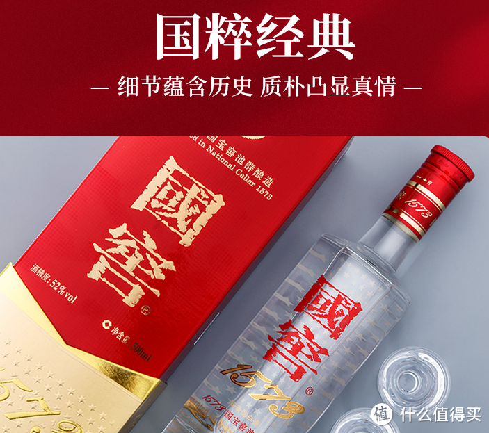 酒中珍品，泸州老窖国窖1573，中秋佳节送礼的好选择