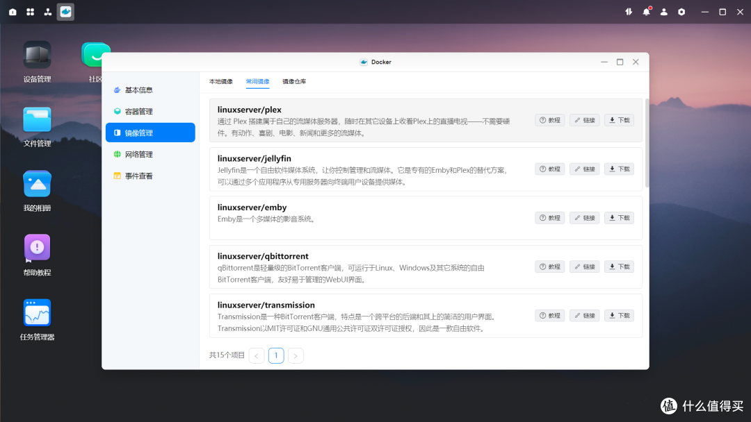 专业级NAS和“新贵”如何选?在使用上都有哪些优缺点呢?一文教你怎么选!