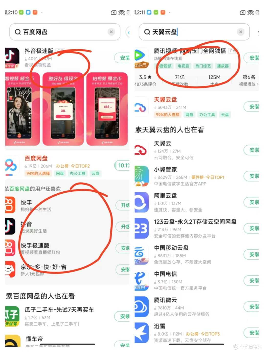 小米