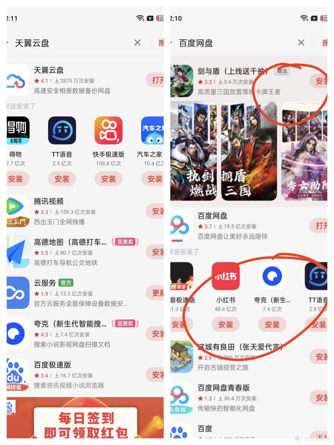一加