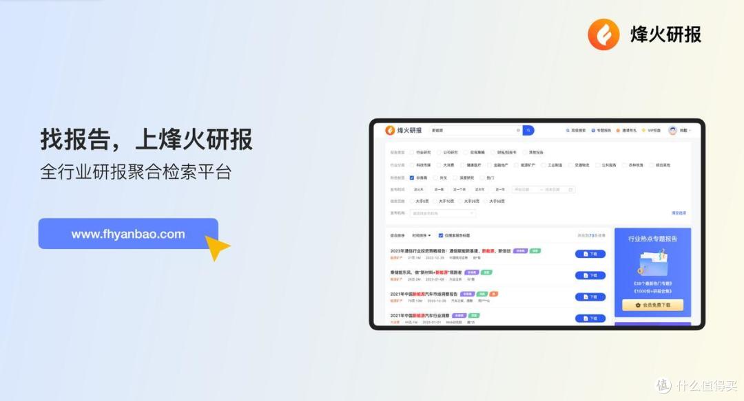 去哪里快速的查找行业报告和行业数据?