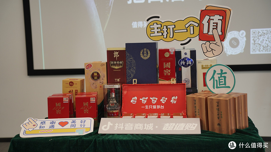 白酒的秘密，这里告诉你！—— 值得买线下白酒品鉴会，精彩不容错过！