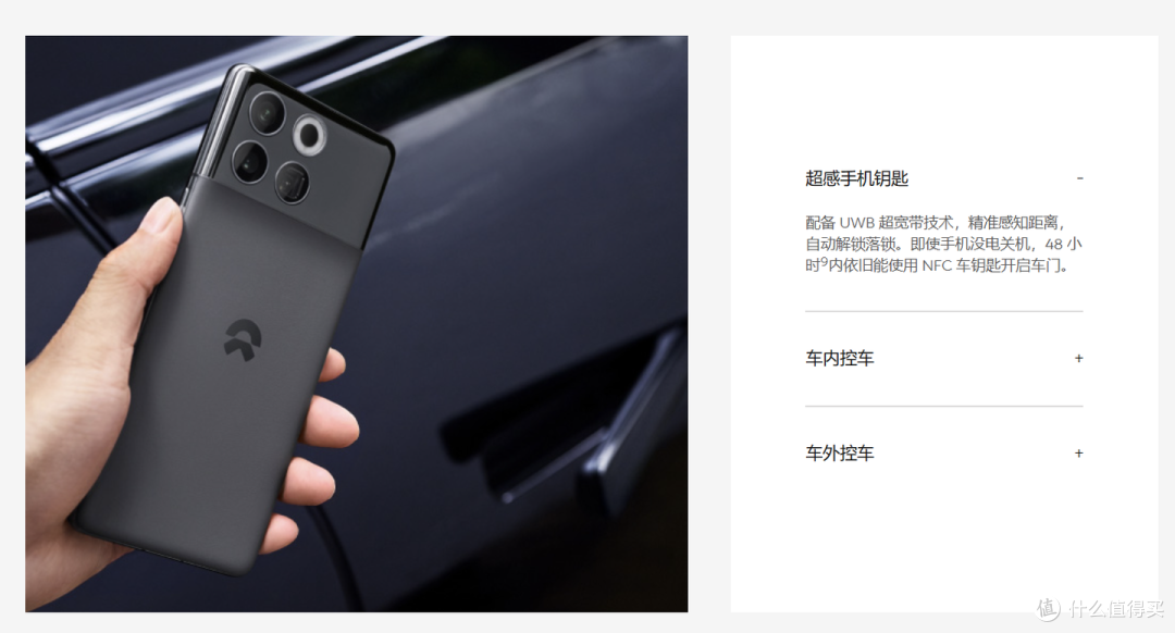 如何评价蔚来手机NIO Phone?蔚来手机NIO Phone值得买吗?