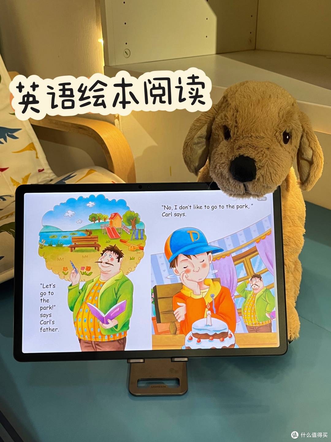 中英双语的儿童学习平板