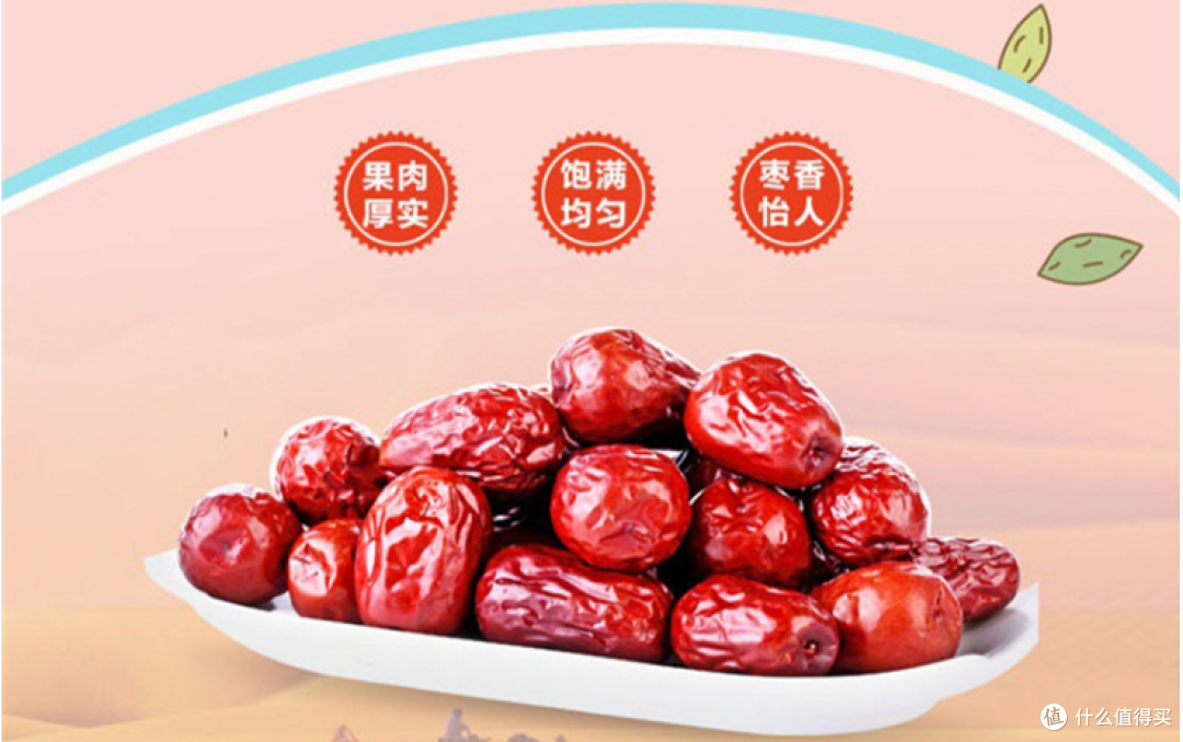 一天三枣，一生不老，你真的了解红枣吗？篇二
