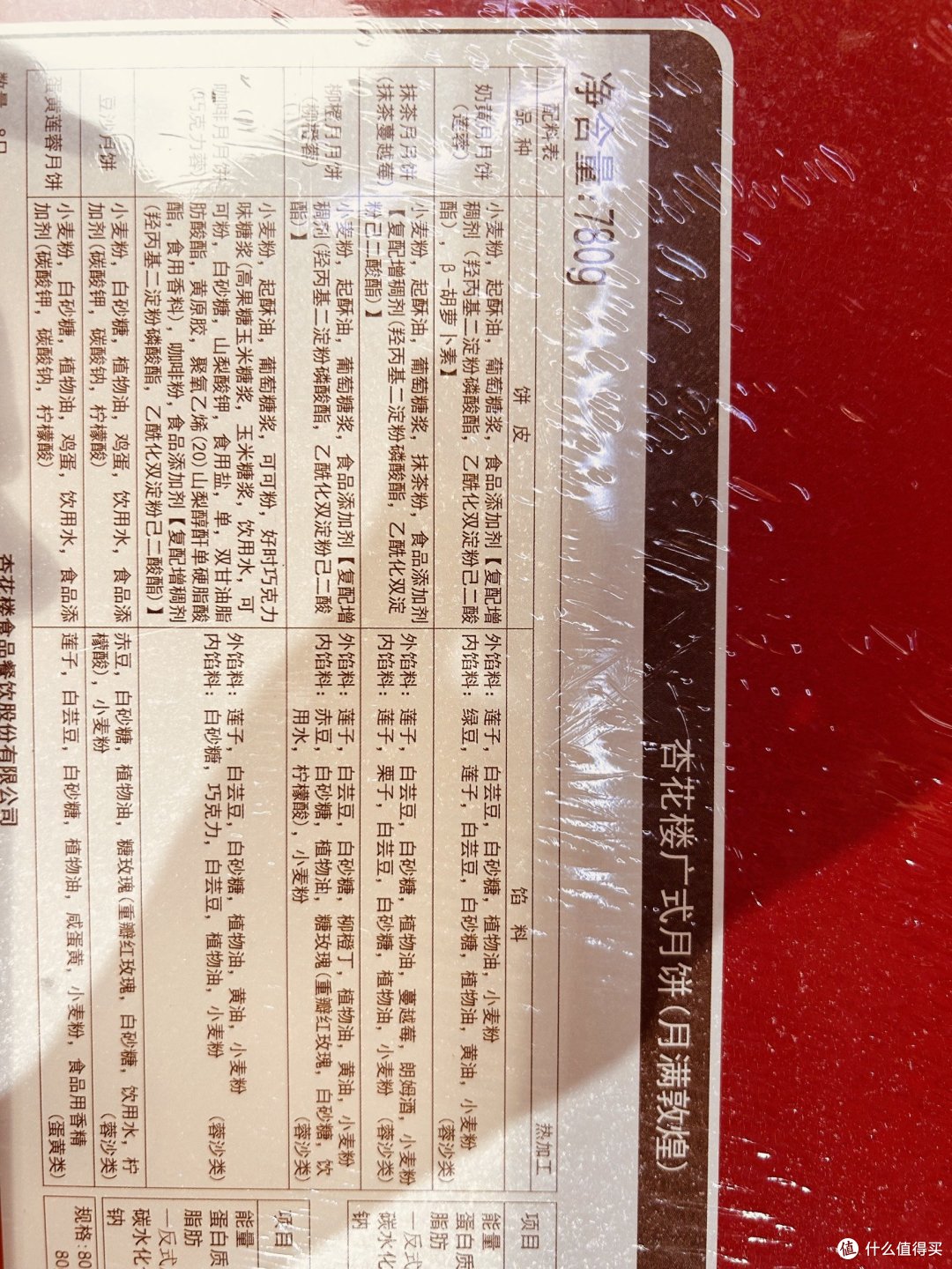 我和你一起过中秋吧!你“杏花楼”……