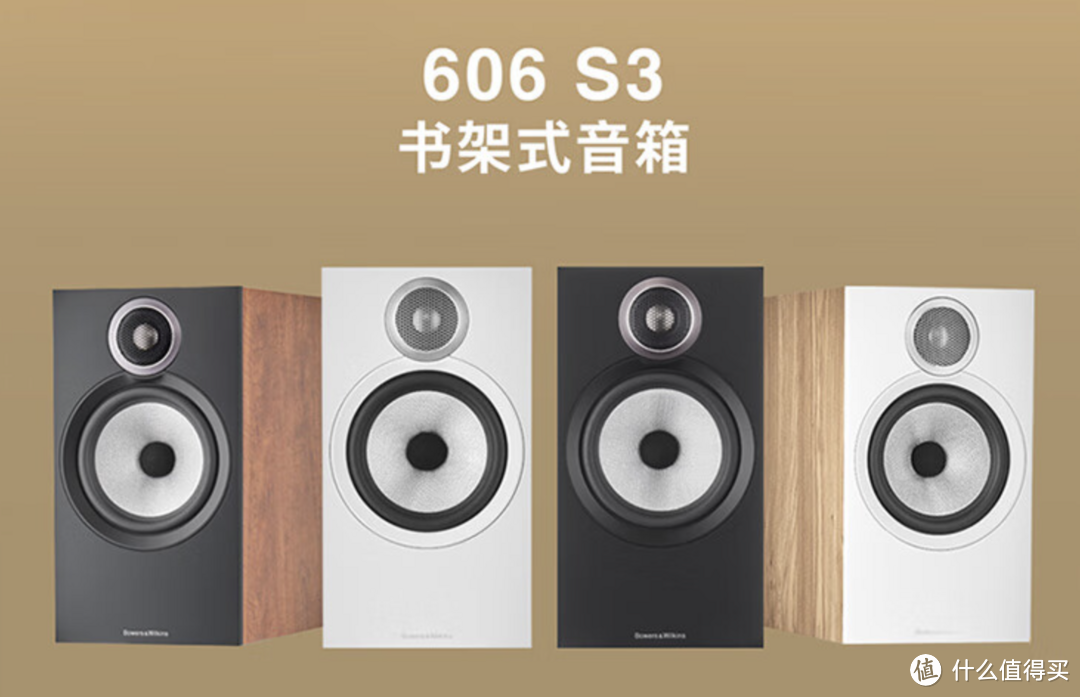 宝华韦健新品书架音箱【606S3试听】