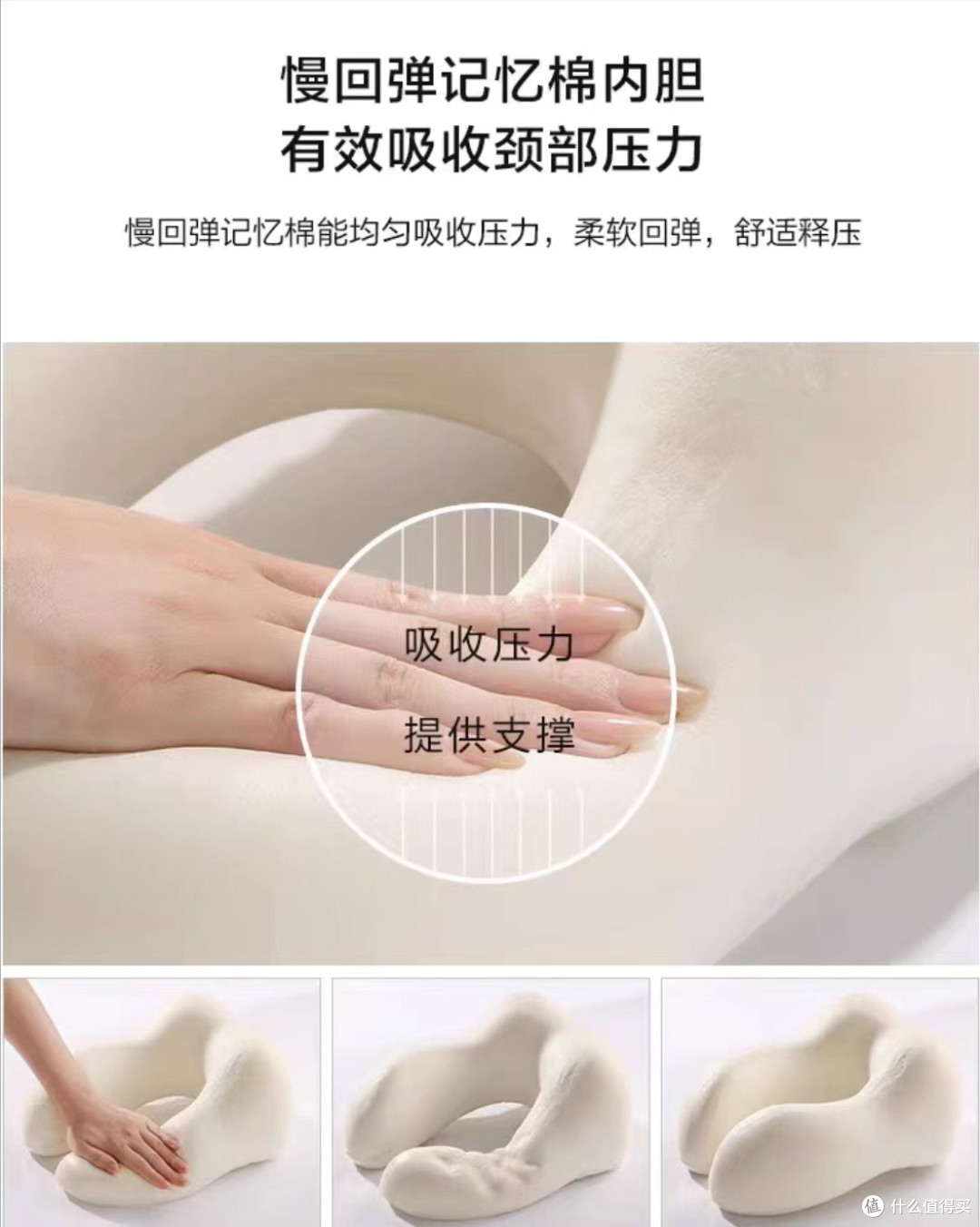 国庆出游，让记忆棉U型枕为你保驾护航！